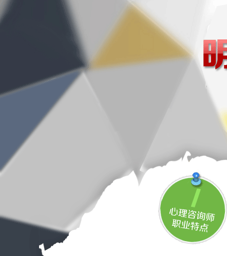 嘉兴心理咨询师培训