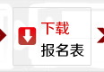 嘉兴心理咨询师考试