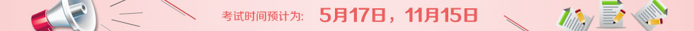 嘉兴心理咨询师考试