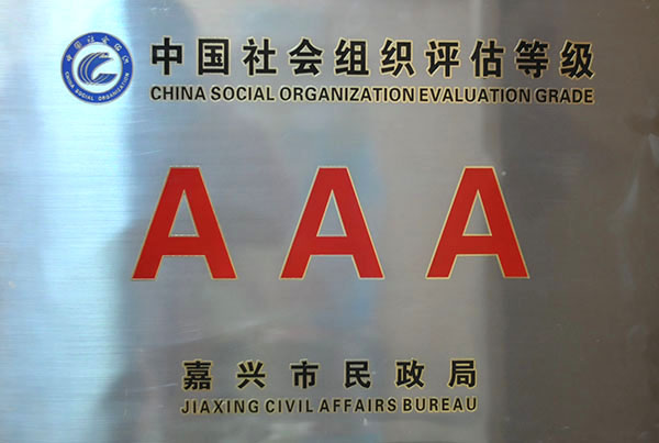 明德学校资质荣誉
