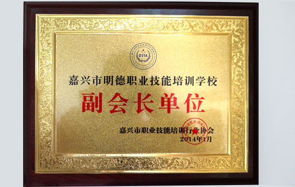 明德学校资质荣誉