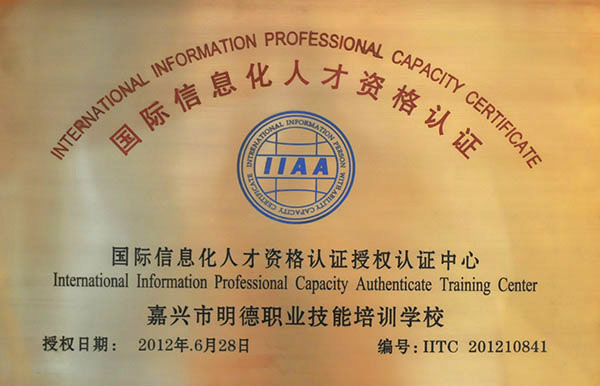 明德学校资质荣誉