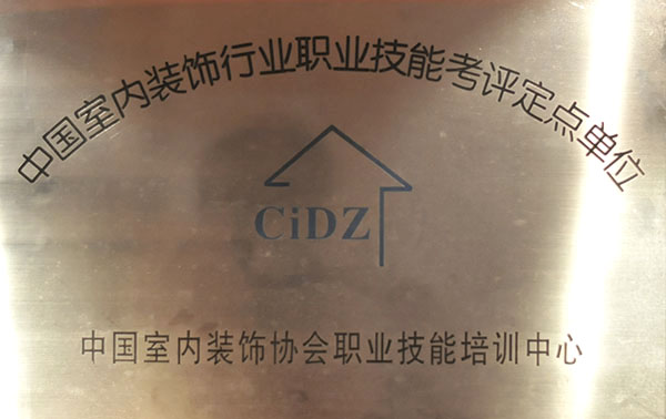 明德学校资质荣誉
