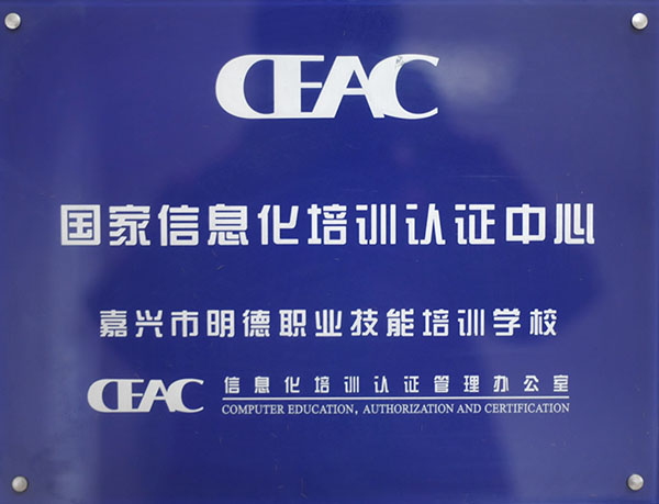 明德学校资质荣誉