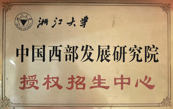 明德学校资质荣誉