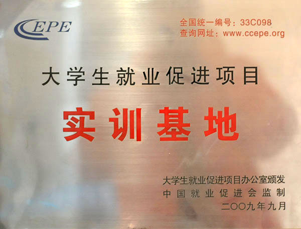 明德学校资质荣誉