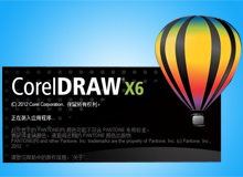 CoreLDRAW/CDR软件