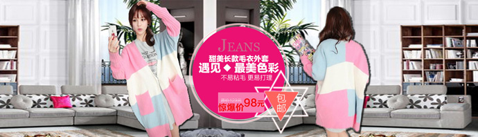宓利森淘宝美工就业班作品