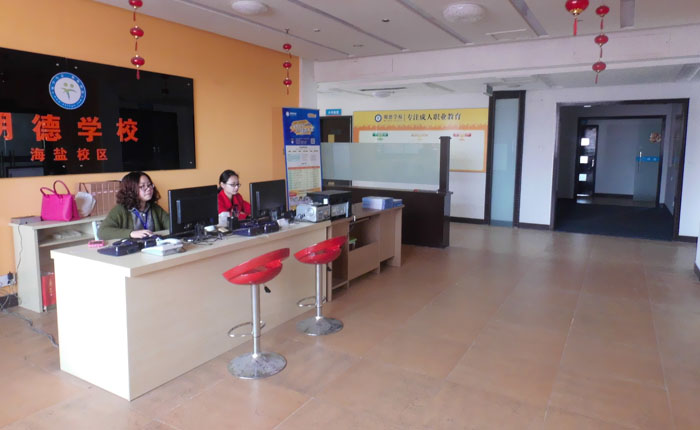 嘉兴市明德职业技能培训学校海盐校区联系地址