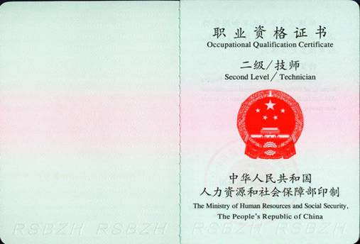 企业培训师