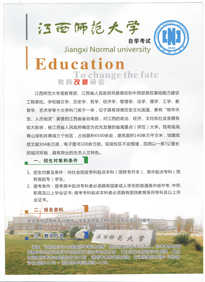 自考报名流程图