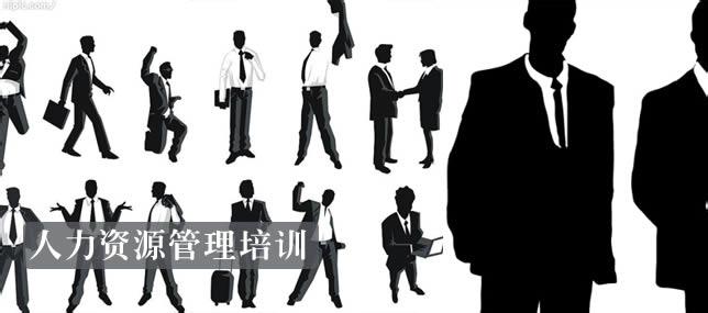 海盐人力资源管理师培训哪里好?