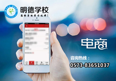 濮院电商培训机构