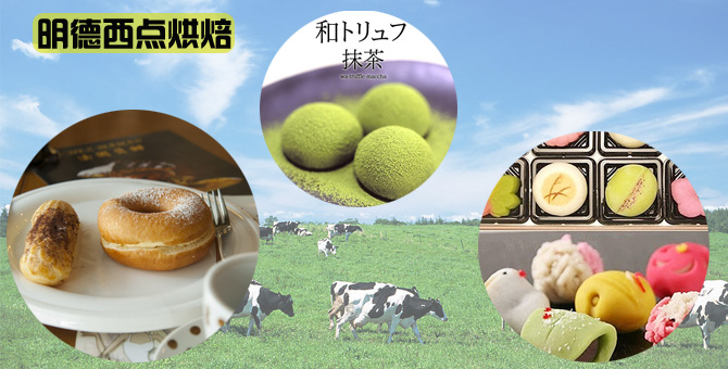 嘉兴日式糕点培训