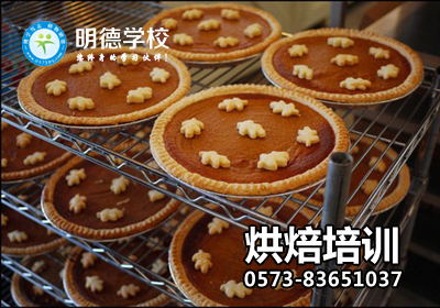 嘉善西点烘焙