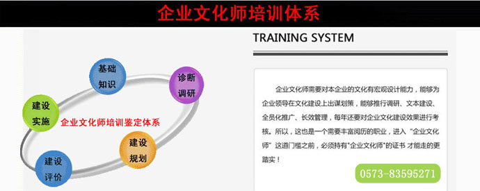 嘉兴企业文化师培训