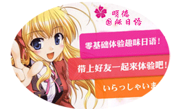 日语培训海盐