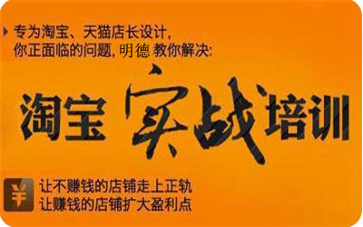 桐乡淘宝培训