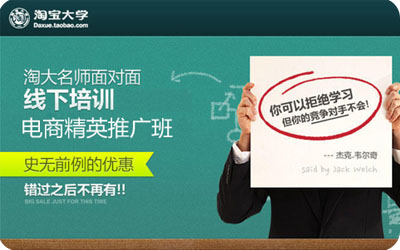 海盐淘宝培训