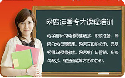 海盐淘宝培训