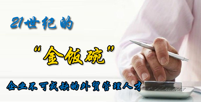 嘉兴外贸会计证