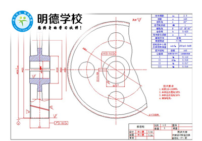 机械CAD