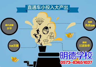 海宁淘宝运营培训班