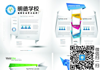 网页设计